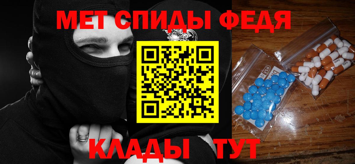 АМФ  АМФЕТАМИН VHQ  Вход с VPN  Псков 