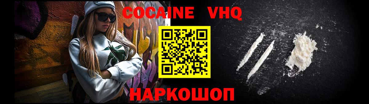 Псков  Кокаин Колумбийский  COCAIN Колумбийский  Вход с VPN 