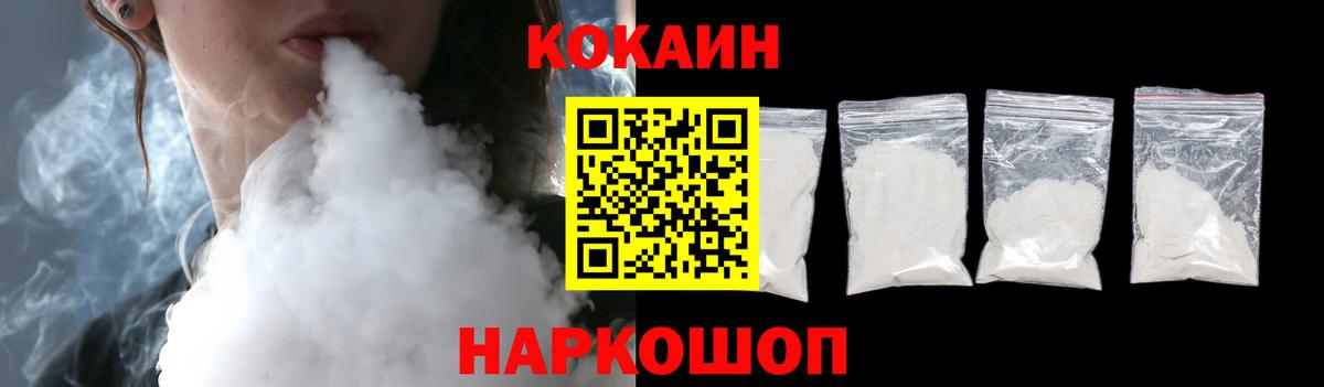 КОКАИН 98% Псков