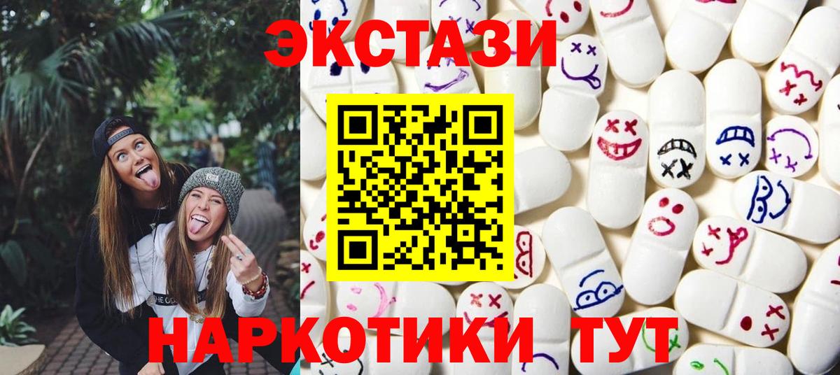 ЭКСТАЗИ 99% Псков