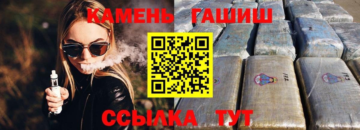 Псков  ГАШ хэш  Вход с VPN 