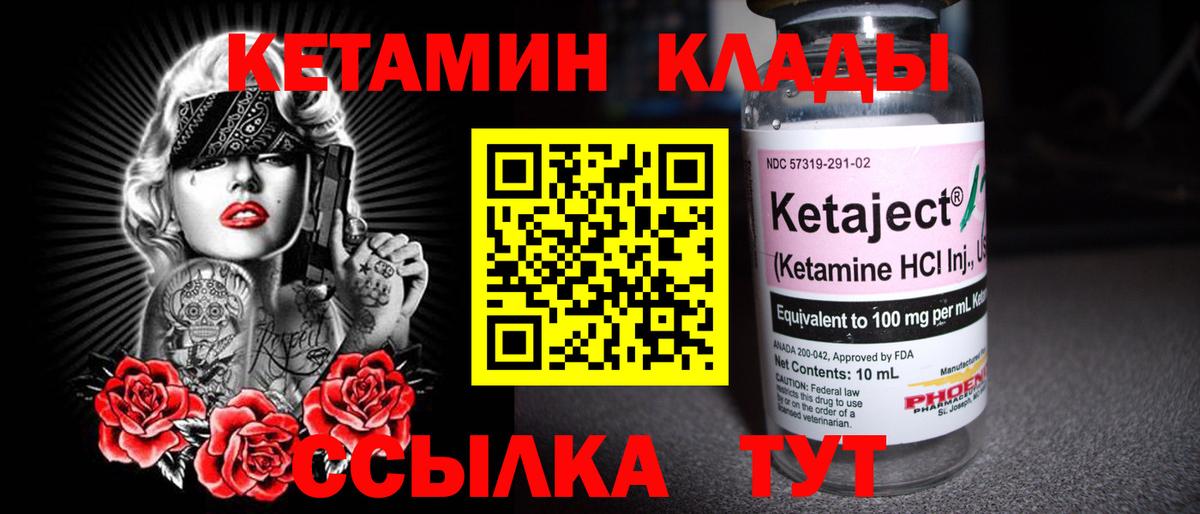 MEGA зеркало  Вход с VPN  Псков  darknet какой сайт  Кетамин VHQ  КЕТАМИН VHQ 