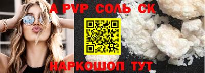 герыч Сланцы