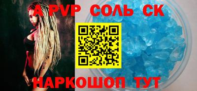 герыч Сланцы