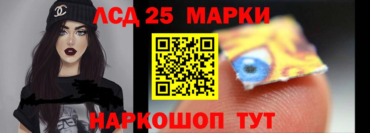 Псков  LSD-25 экстази ecstasy  Вход с VPN 
