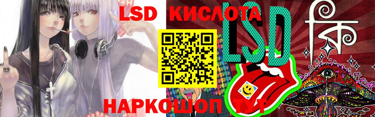 ЛСД экстази ecstasy Псков