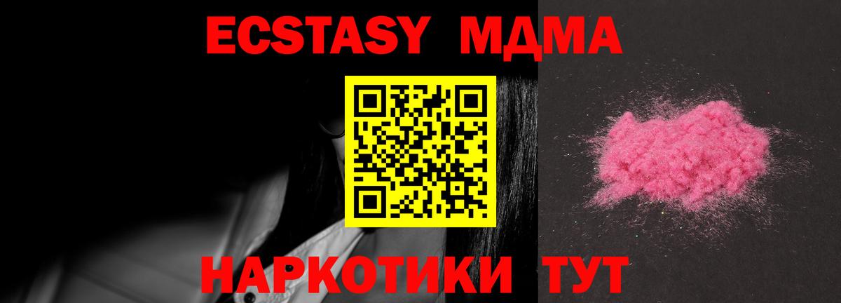 ГАШИШ  Вход с VPN  Cocaine  Марихуана  МЕФ  ТГК  Мефедрон кристаллы  Псков  MDMA 
