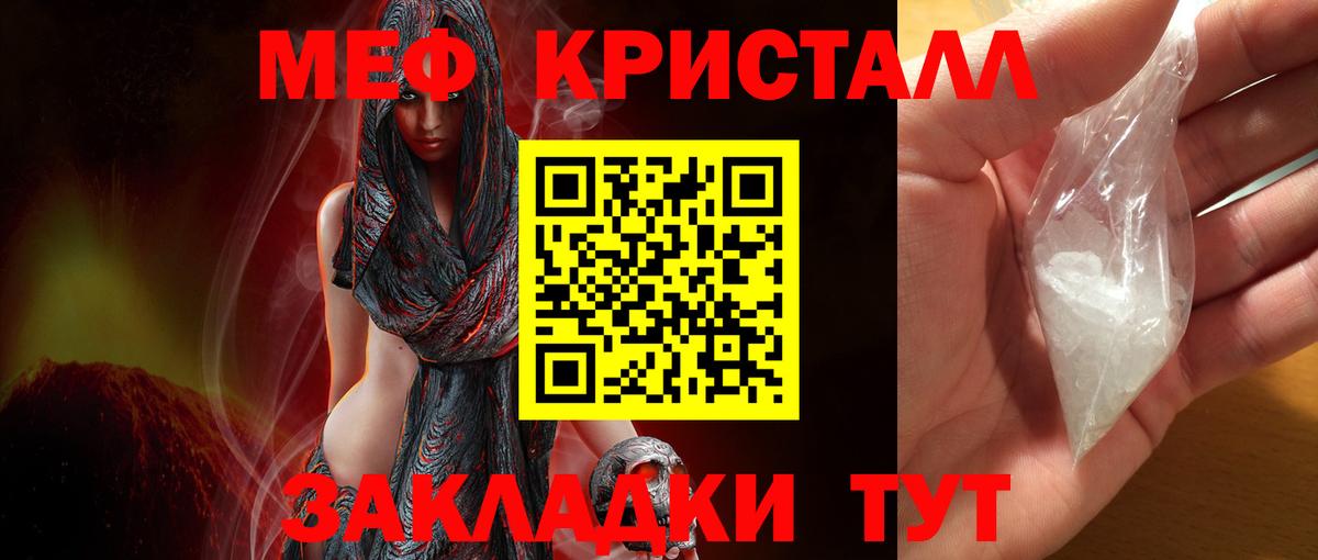 Меф мяу мяу мука Псков