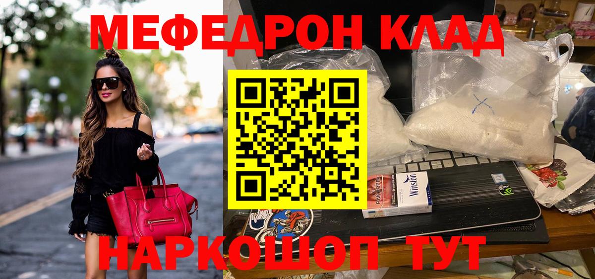 Псков  МЯУ-МЯУ 4 MMC  Вход с VPN  Меф мяу мяу 