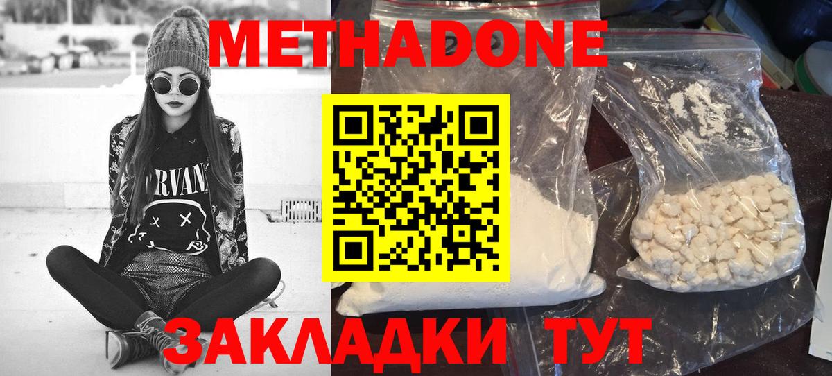 МЕТАДОН methadone  Вход с VPN  Псков  MEGA зеркало  МЕТАДОН белоснежный 