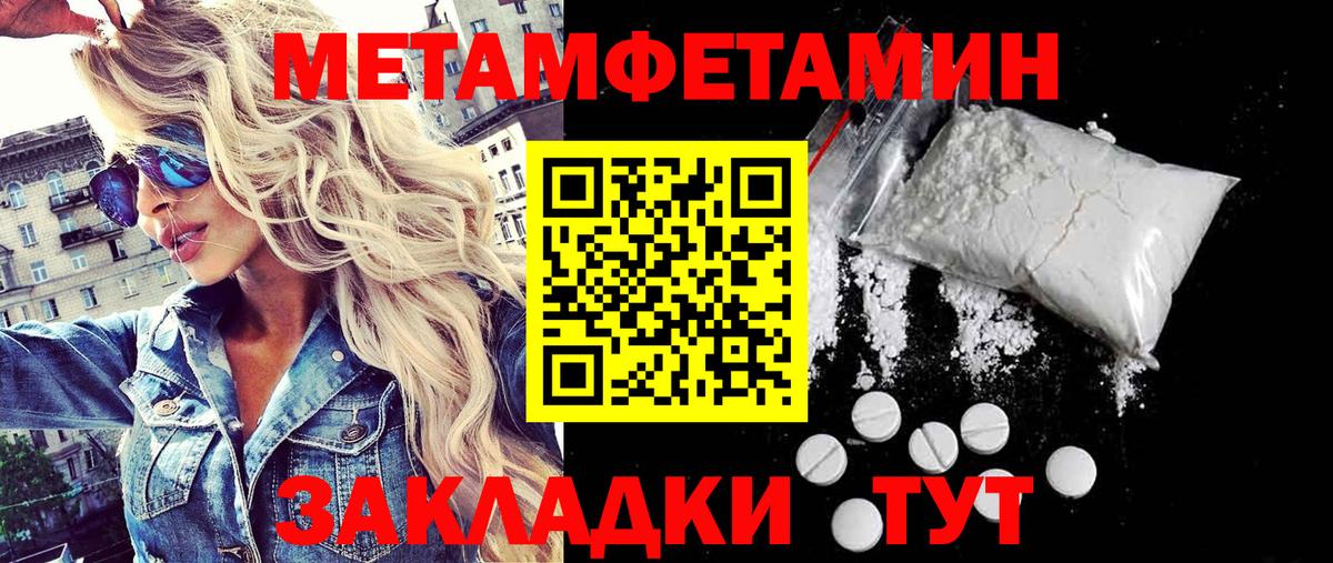 Первитин пудра  Метамфетамин  Псков  Первитин пудра  Вход с VPN 