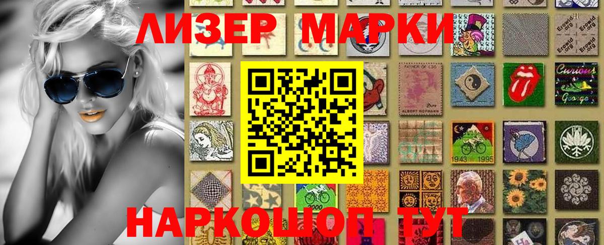 Марки NBOMe 1,8мг  Вход с VPN  Псков 