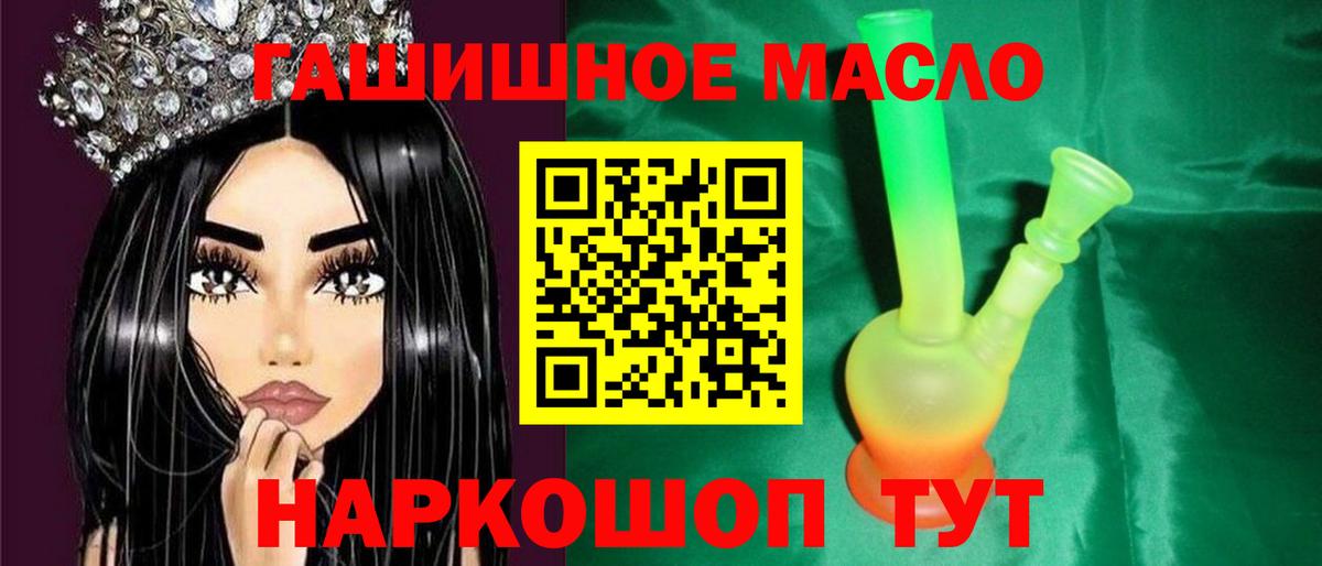 ТГК жижа Псков