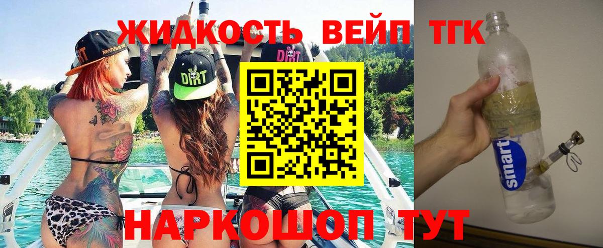 закладки  Вход с VPN  ТГК жижа  Псков  Дистиллят ТГК гашишное масло 