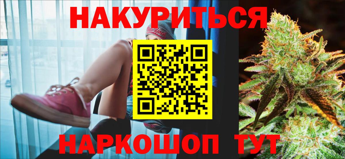 Шишки марихуана White Widow  Вход с VPN  Псков  Каннабис THC 21% 